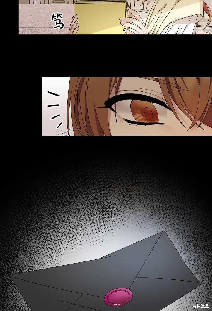 《虽然是恶女，但我会成为女主的》漫画最新章节第19话免费下拉式在线观看章节第【33】张图片