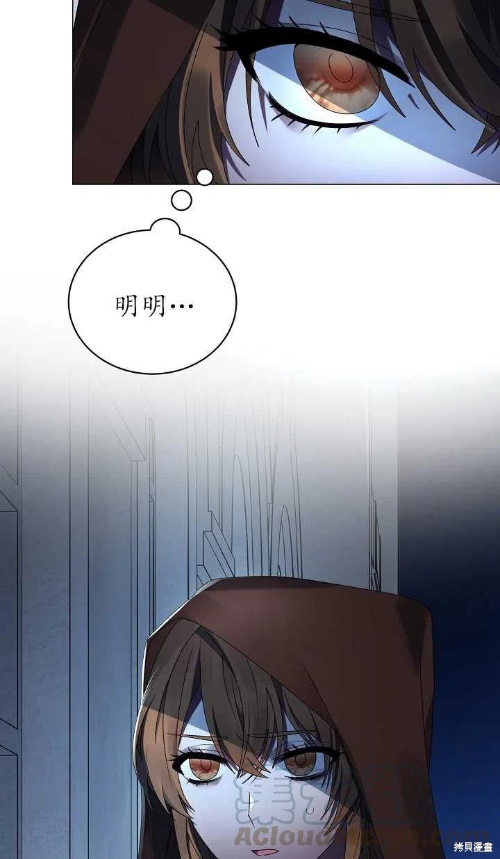 《虽然是恶女，但我会成为女主的》漫画最新章节第18话免费下拉式在线观看章节第【58】张图片