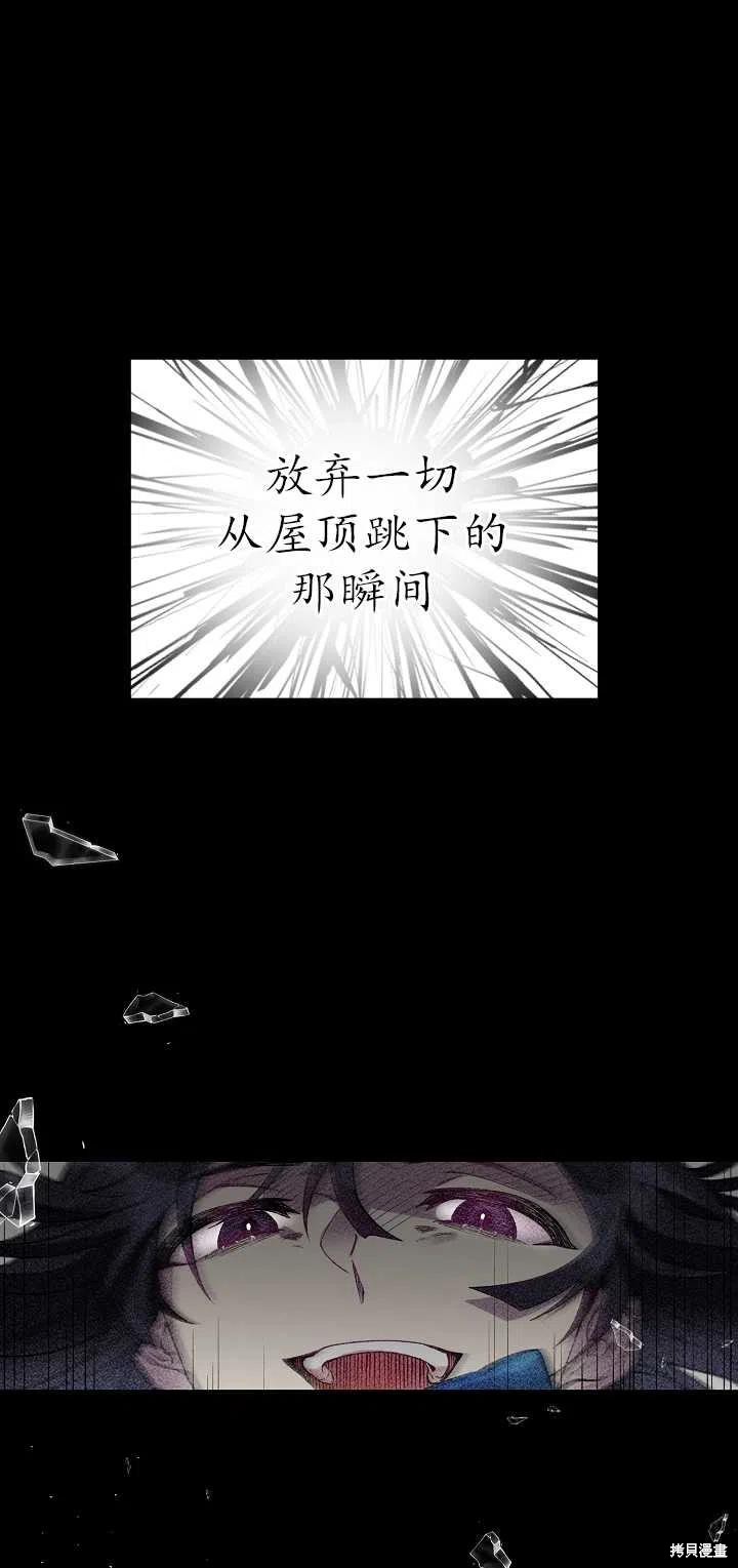《虽然是恶女，但我会成为女主的》漫画最新章节第10话免费下拉式在线观看章节第【12】张图片