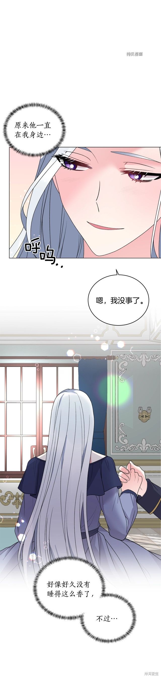 《虽然是恶女，但我会成为女主的》漫画最新章节第48话免费下拉式在线观看章节第【18】张图片