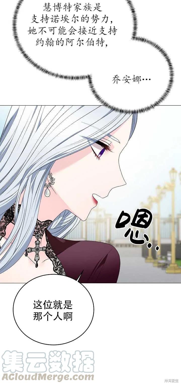 《虽然是恶女，但我会成为女主的》漫画最新章节第10话免费下拉式在线观看章节第【52】张图片