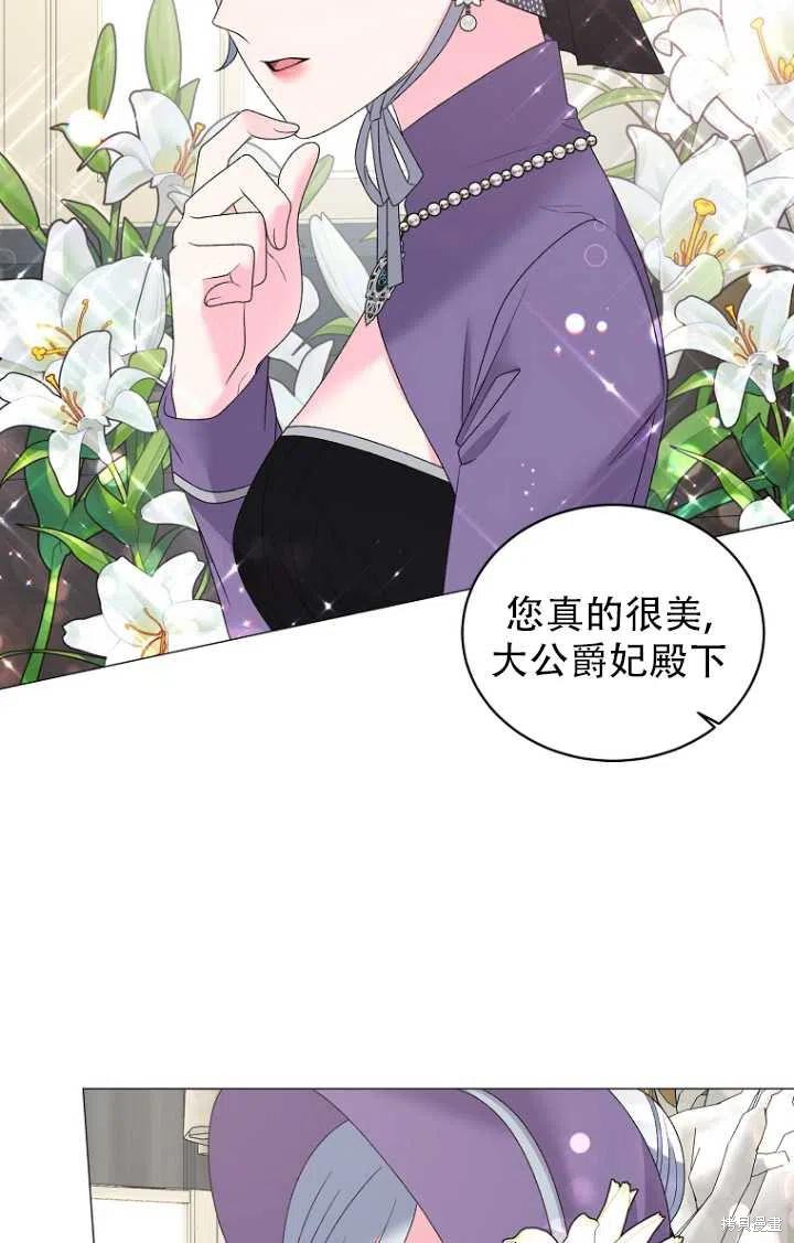 《虽然是恶女，但我会成为女主的》漫画最新章节第29话免费下拉式在线观看章节第【15】张图片