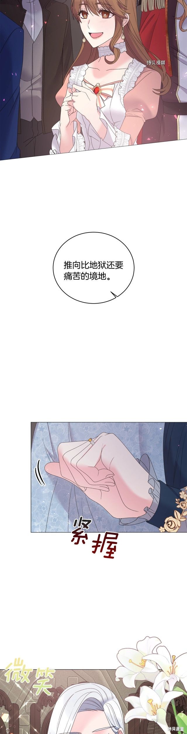 《虽然是恶女，但我会成为女主的》漫画最新章节第43话免费下拉式在线观看章节第【2】张图片