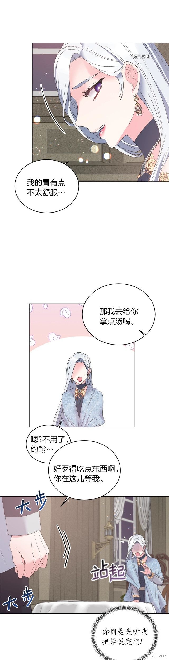 《虽然是恶女，但我会成为女主的》漫画最新章节第42话免费下拉式在线观看章节第【12】张图片