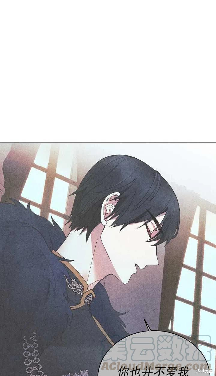 《虽然是恶女，但我会成为女主的》漫画最新章节第17话免费下拉式在线观看章节第【43】张图片