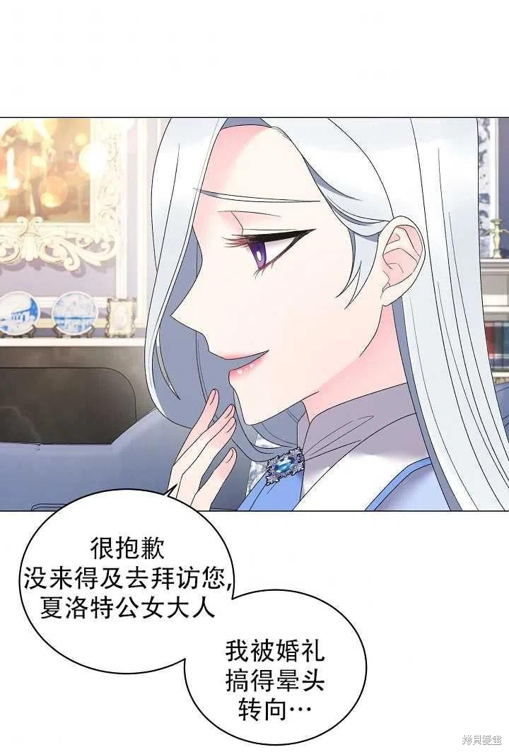 《虽然是恶女，但我会成为女主的》漫画最新章节第24话免费下拉式在线观看章节第【6】张图片