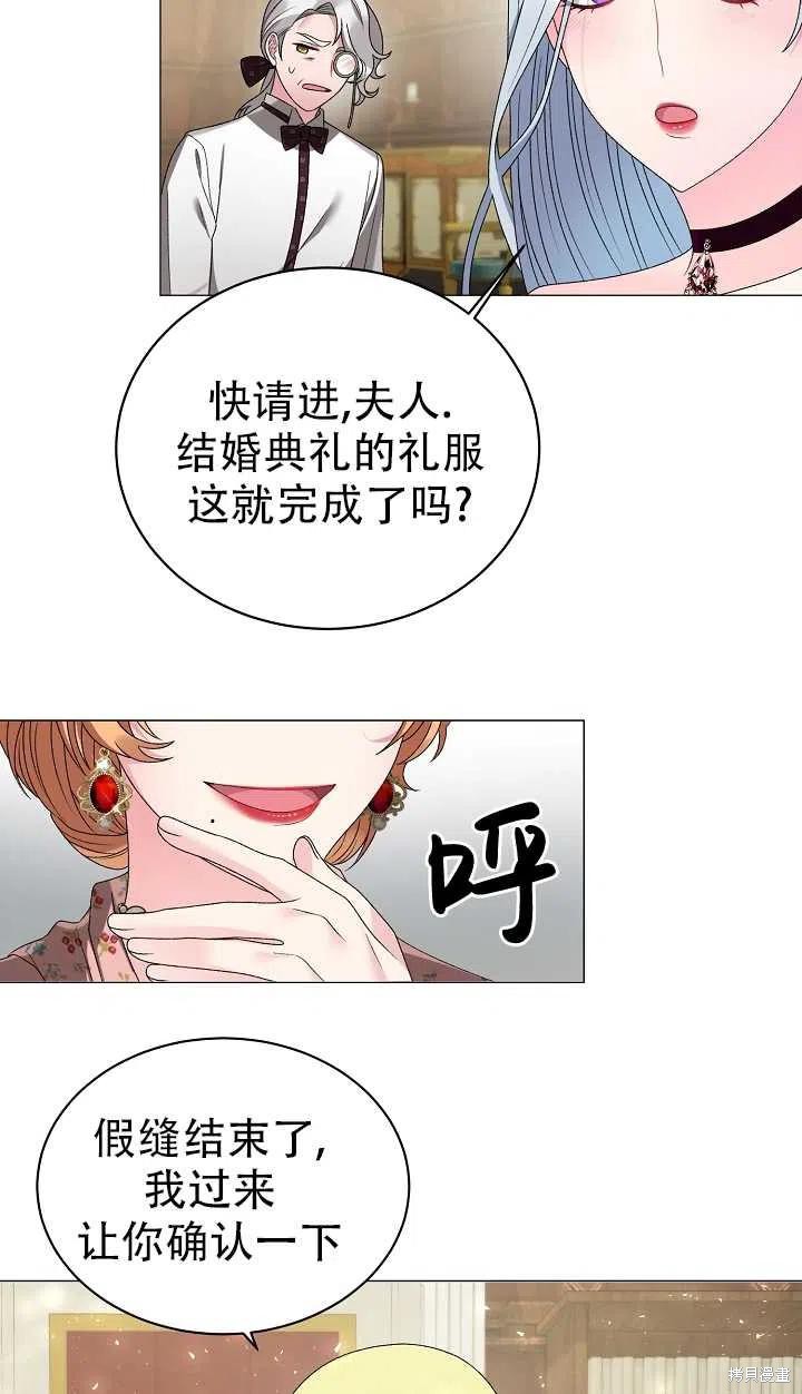 《虽然是恶女，但我会成为女主的》漫画最新章节第17话免费下拉式在线观看章节第【47】张图片