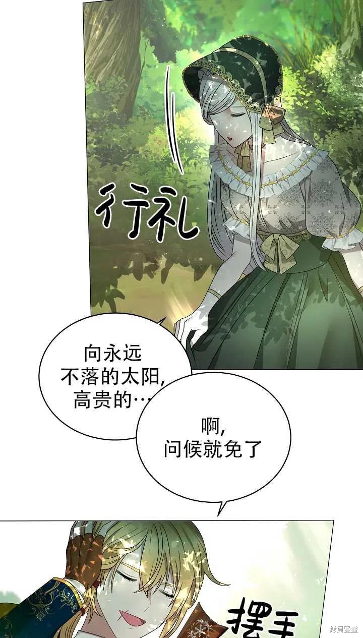 《虽然是恶女，但我会成为女主的》漫画最新章节第20话免费下拉式在线观看章节第【8】张图片