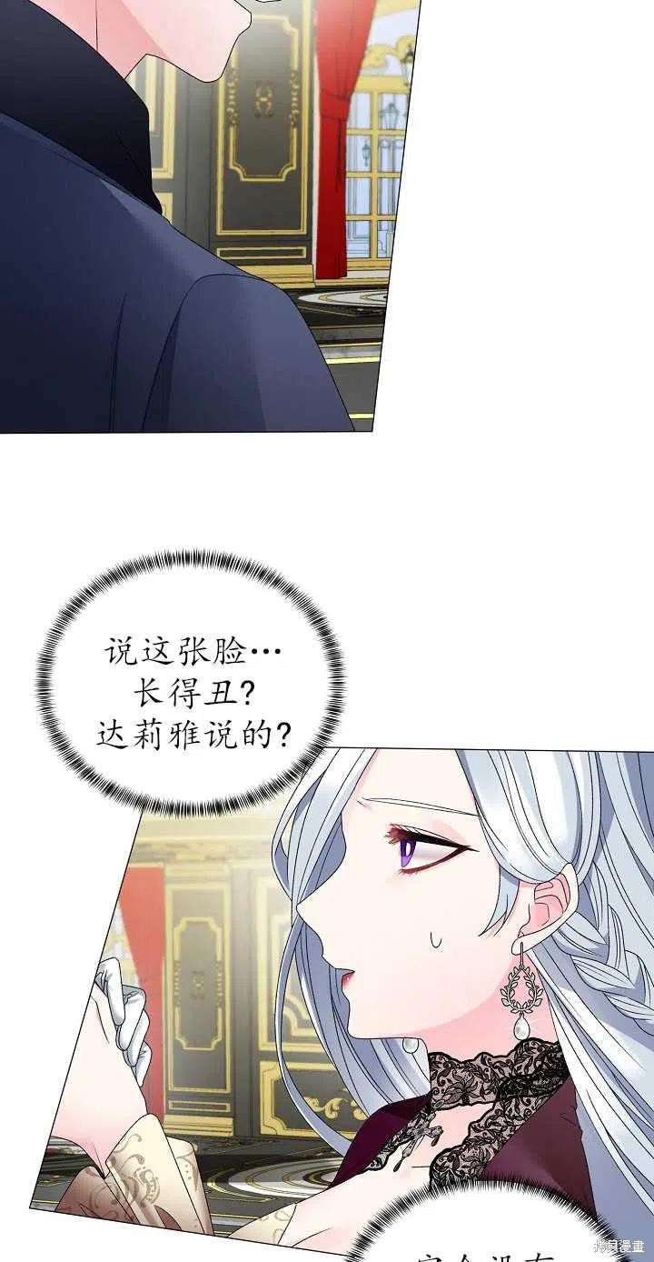 《虽然是恶女，但我会成为女主的》漫画最新章节第13话免费下拉式在线观看章节第【29】张图片