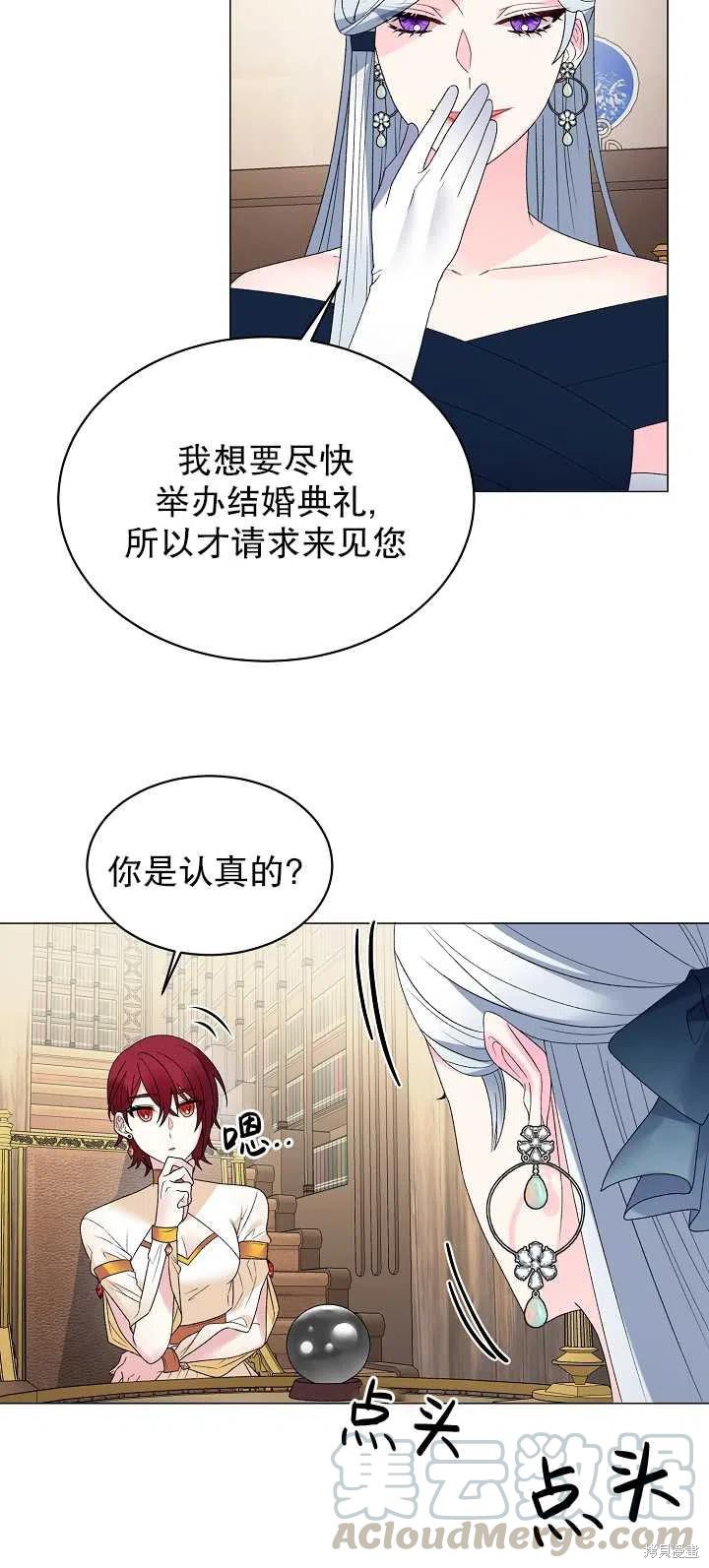 《虽然是恶女，但我会成为女主的》漫画最新章节第8话免费下拉式在线观看章节第【28】张图片