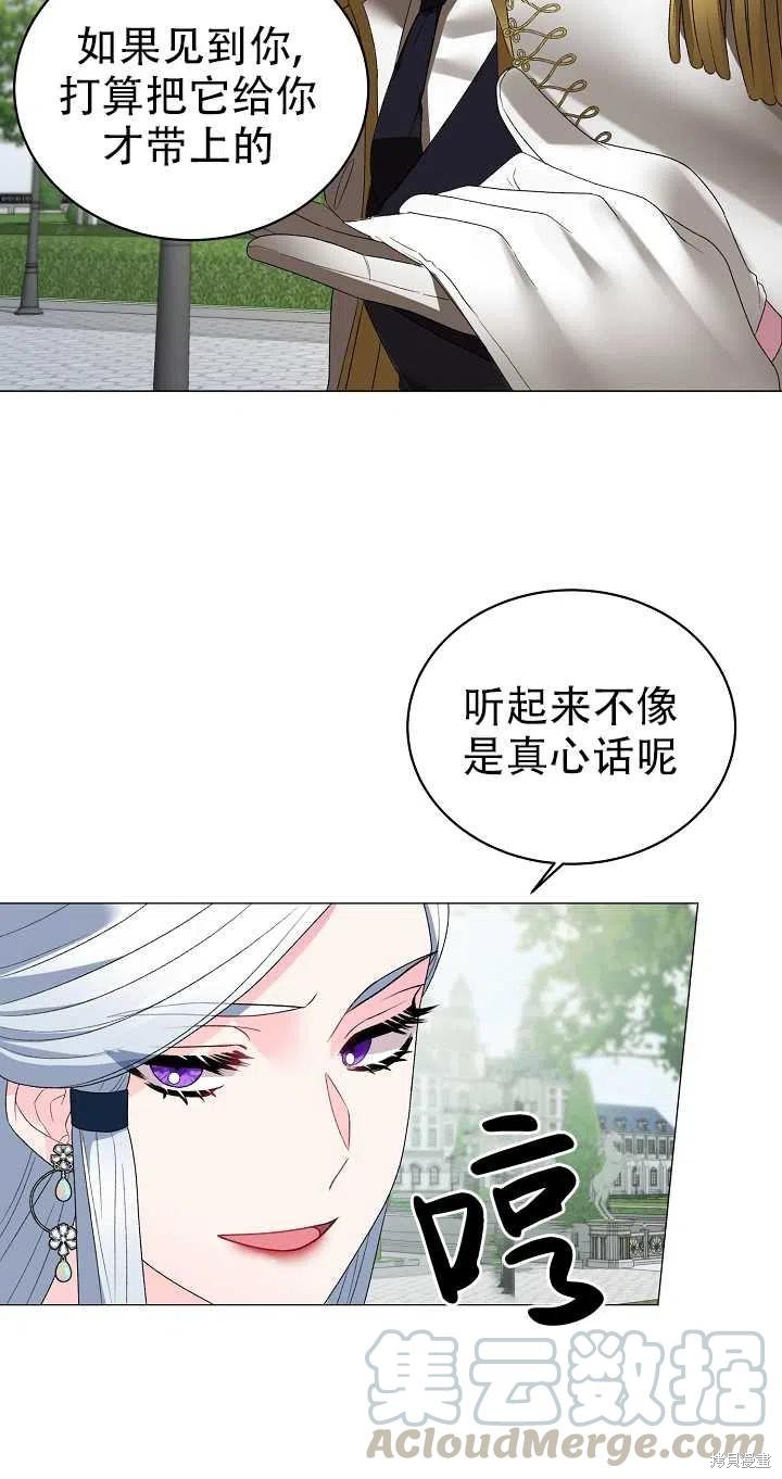 《虽然是恶女，但我会成为女主的》漫画最新章节第9话免费下拉式在线观看章节第【4】张图片