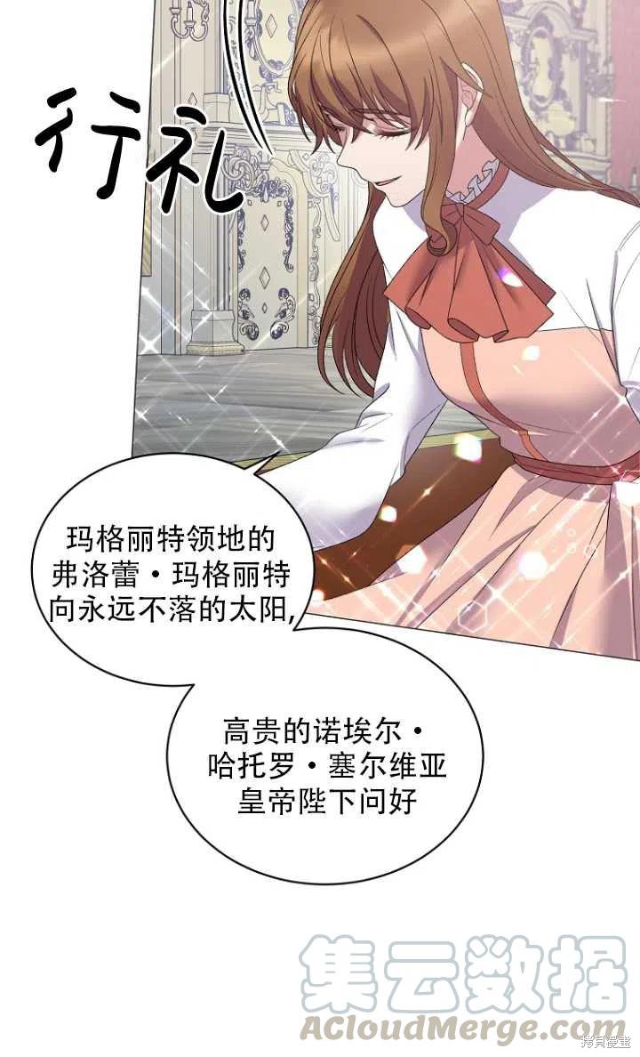 《虽然是恶女，但我会成为女主的》漫画最新章节第28话免费下拉式在线观看章节第【25】张图片