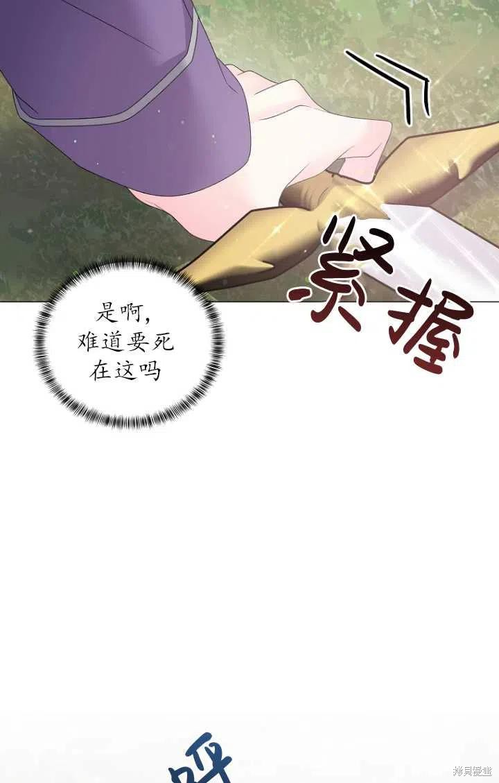 《虽然是恶女，但我会成为女主的》漫画最新章节第32话免费下拉式在线观看章节第【57】张图片