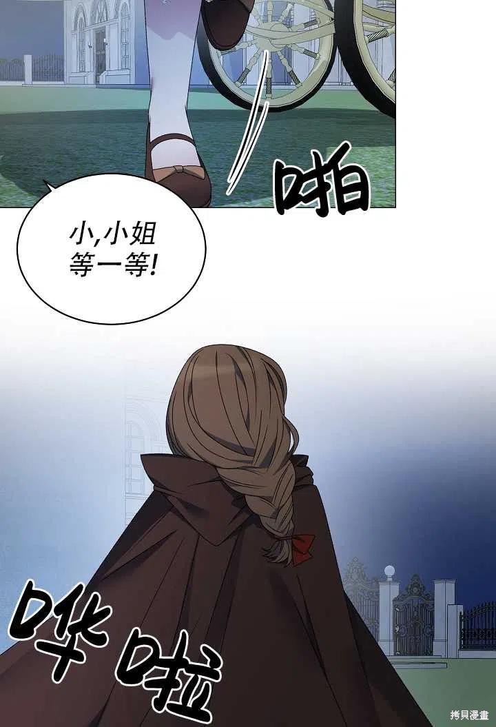 《虽然是恶女，但我会成为女主的》漫画最新章节第19话免费下拉式在线观看章节第【26】张图片