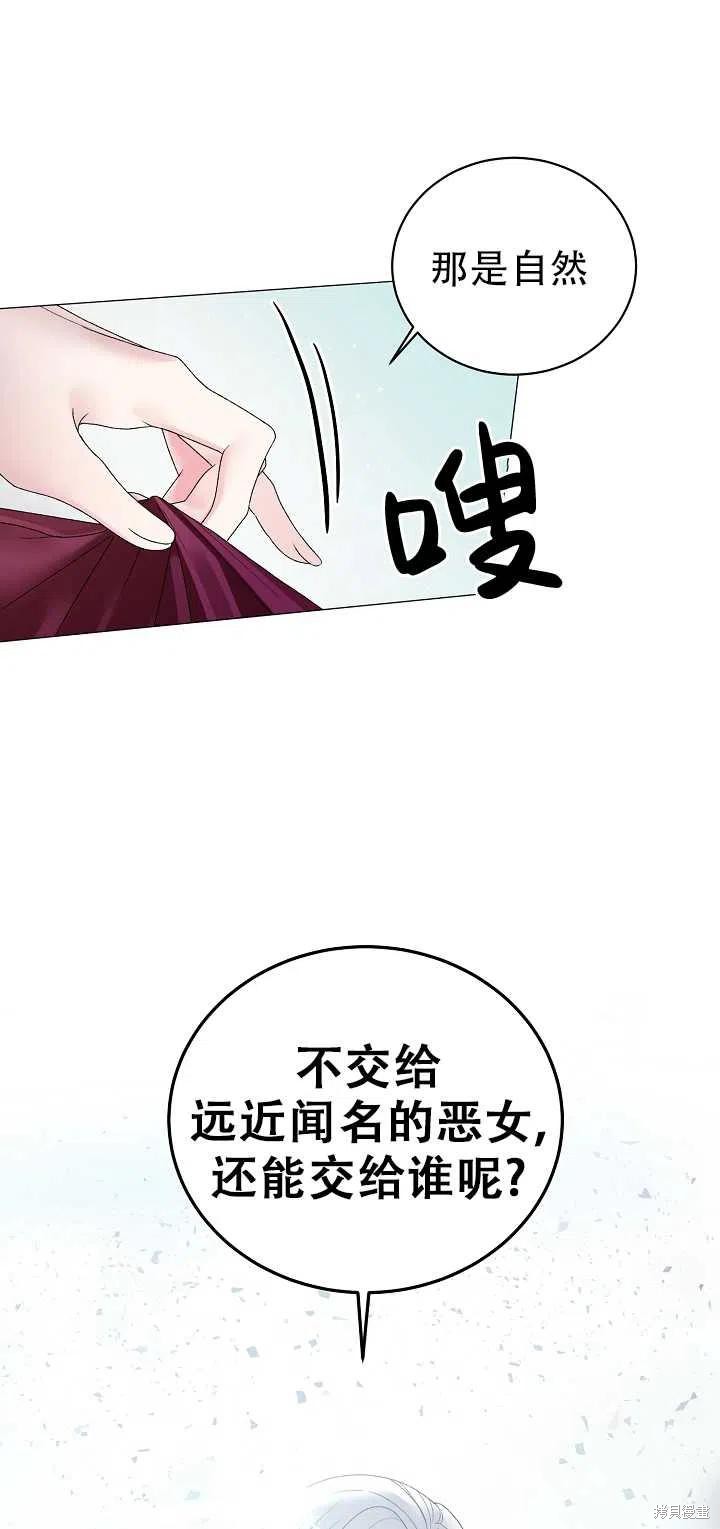 《虽然是恶女，但我会成为女主的》漫画最新章节第10话免费下拉式在线观看章节第【57】张图片