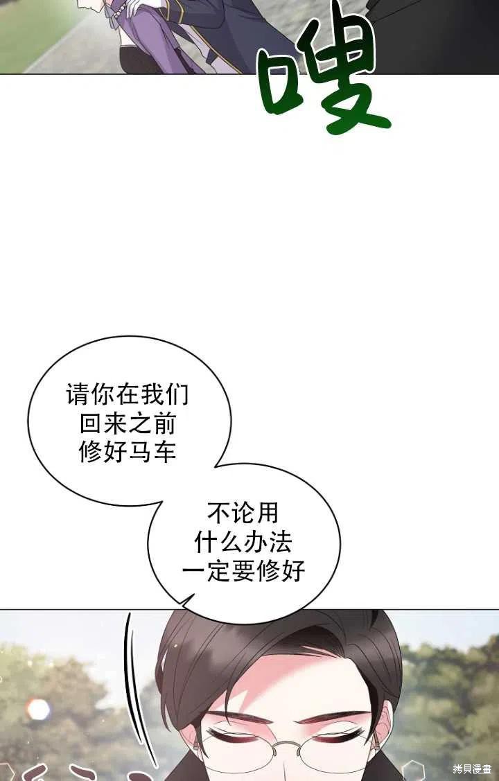 《虽然是恶女，但我会成为女主的》漫画最新章节第29话免费下拉式在线观看章节第【35】张图片