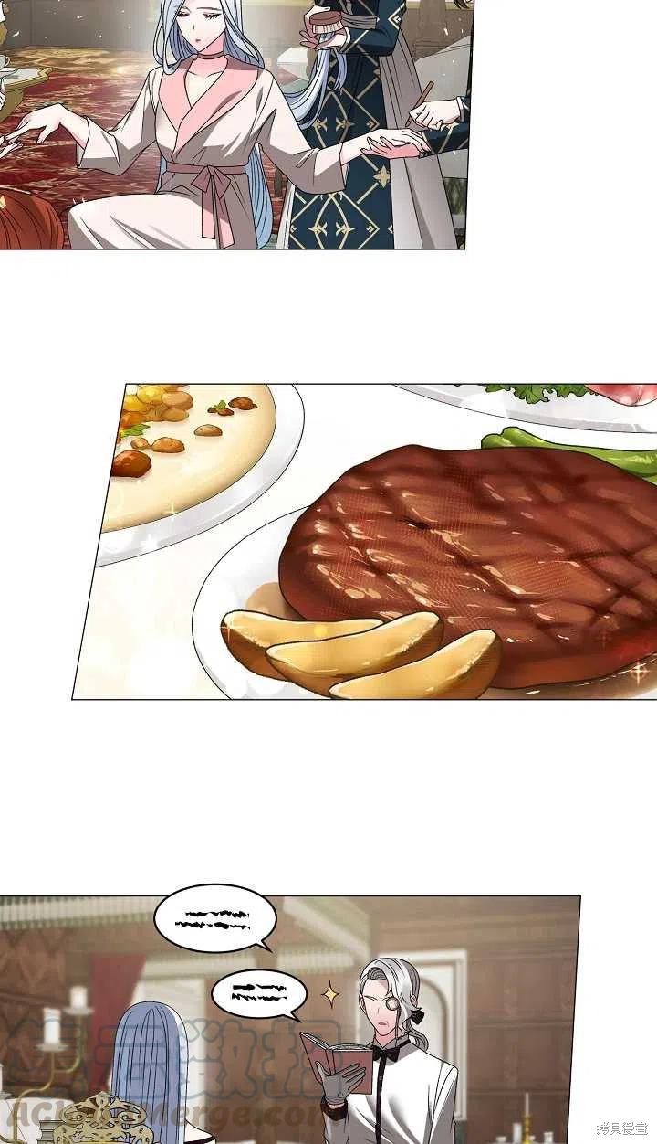 《虽然是恶女，但我会成为女主的》漫画最新章节第17话免费下拉式在线观看章节第【37】张图片