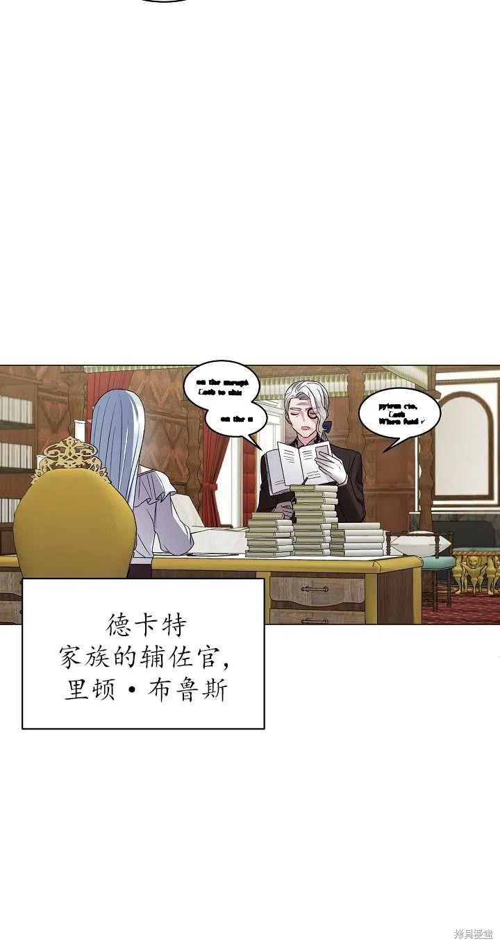 《虽然是恶女，但我会成为女主的》漫画最新章节第9话免费下拉式在线观看章节第【48】张图片