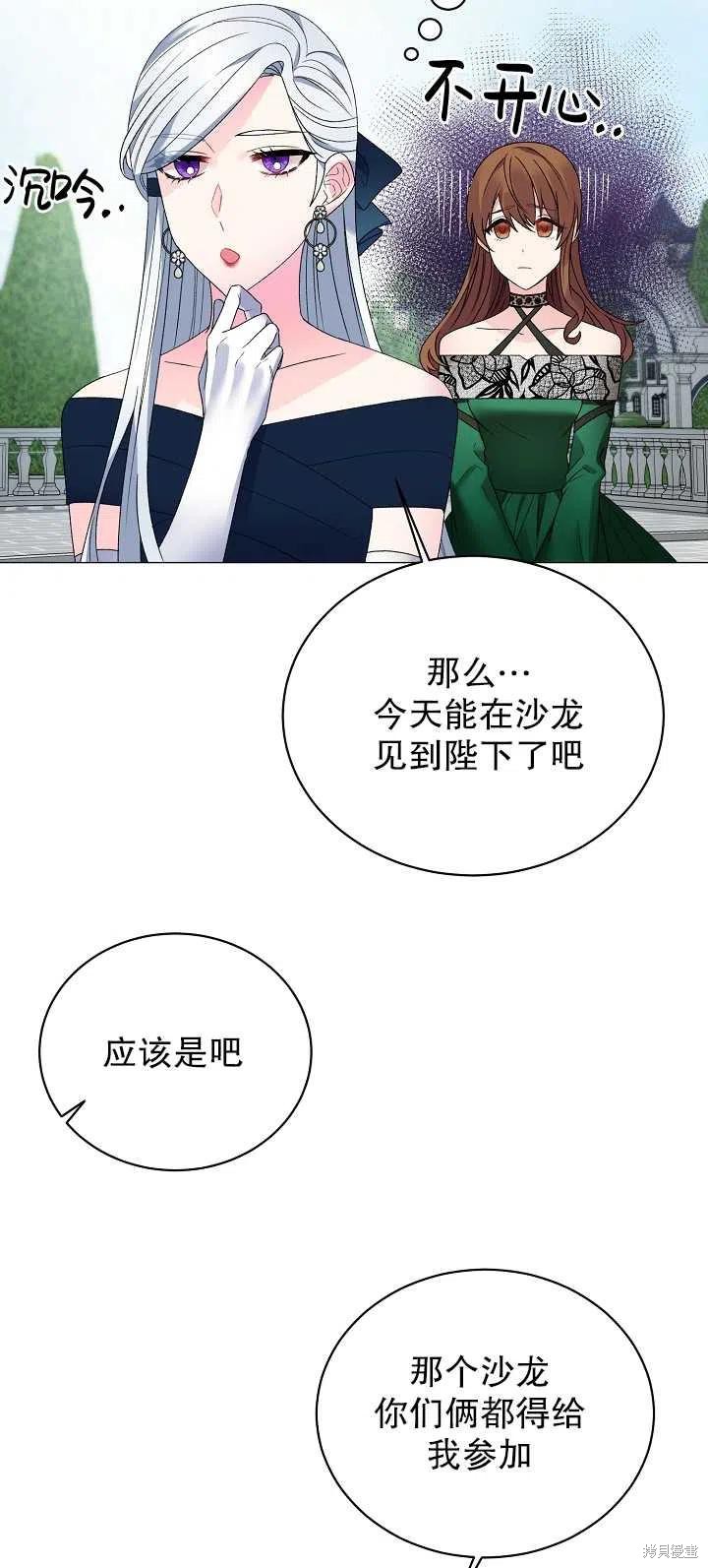 《虽然是恶女，但我会成为女主的》漫画最新章节第8话免费下拉式在线观看章节第【47】张图片