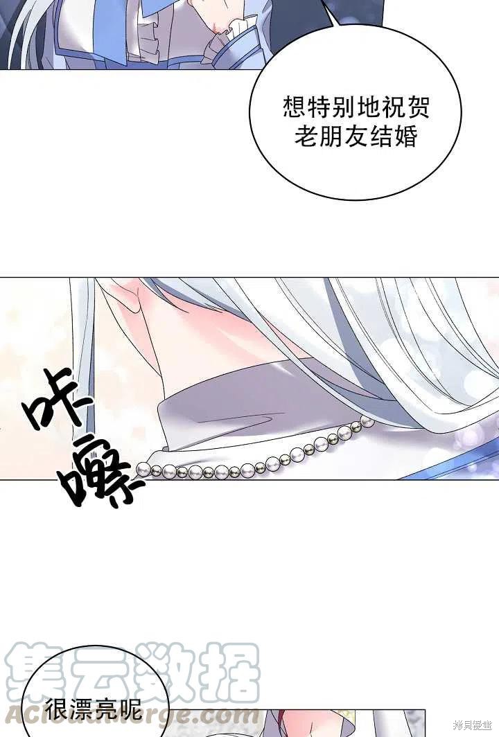 《虽然是恶女，但我会成为女主的》漫画最新章节第24话免费下拉式在线观看章节第【34】张图片