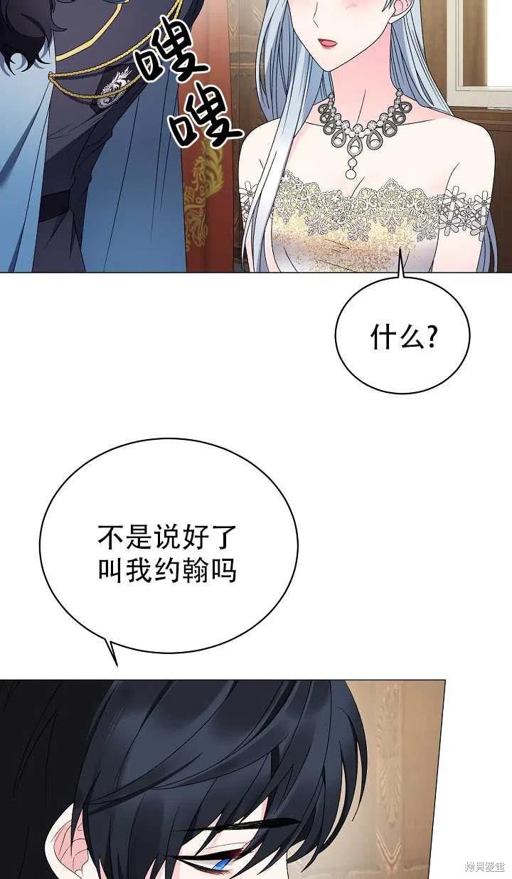 《虽然是恶女，但我会成为女主的》漫画最新章节第18话免费下拉式在线观看章节第【26】张图片