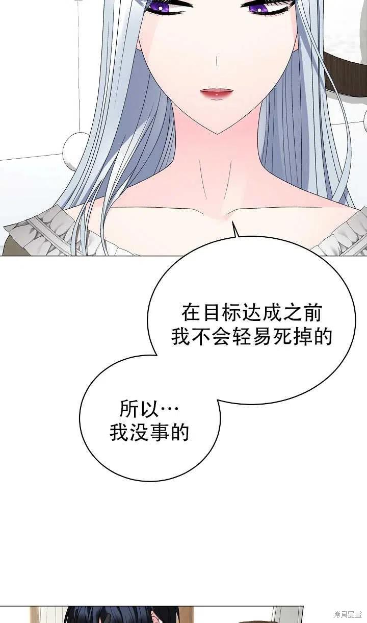 《虽然是恶女，但我会成为女主的》漫画最新章节第15话免费下拉式在线观看章节第【3】张图片