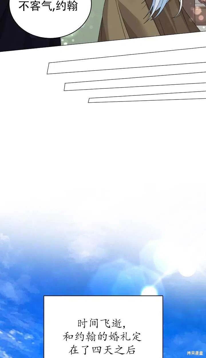 《虽然是恶女，但我会成为女主的》漫画最新章节第17话免费下拉式在线观看章节第【35】张图片