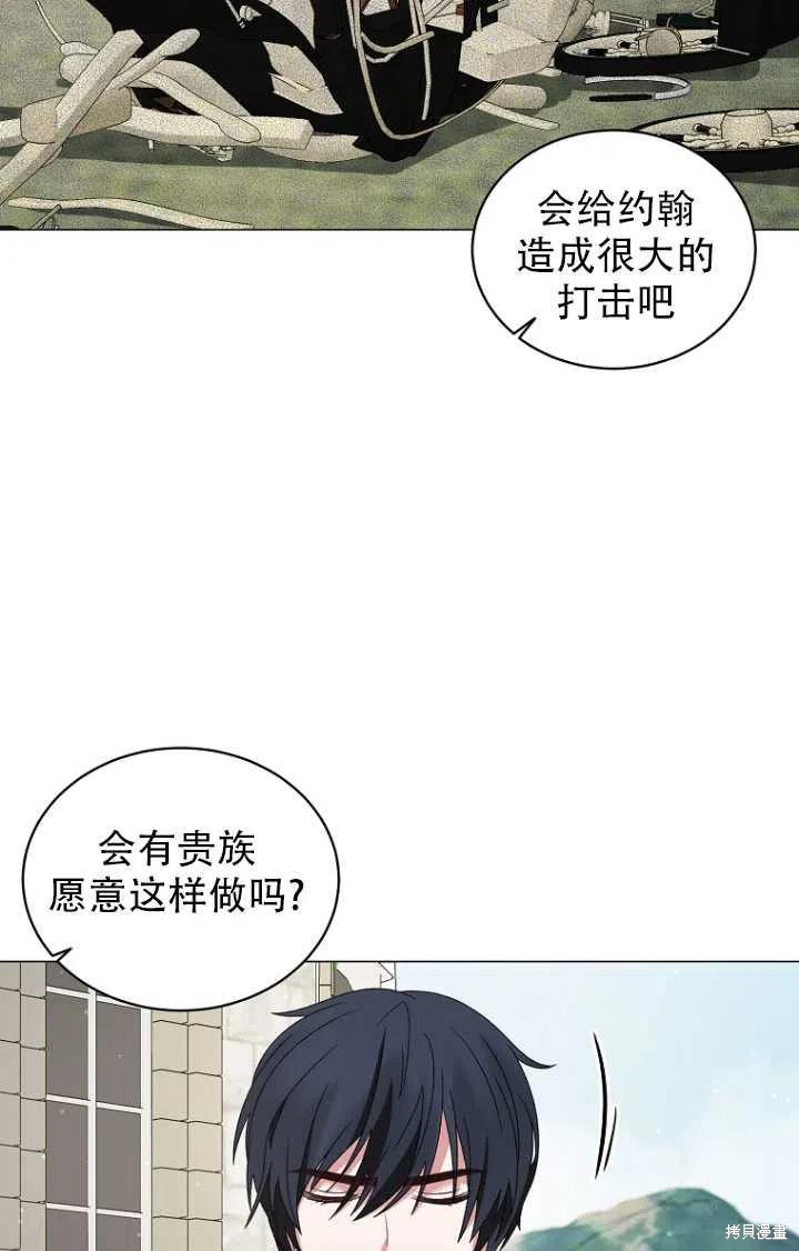 《虽然是恶女，但我会成为女主的》漫画最新章节第30话免费下拉式在线观看章节第【8】张图片