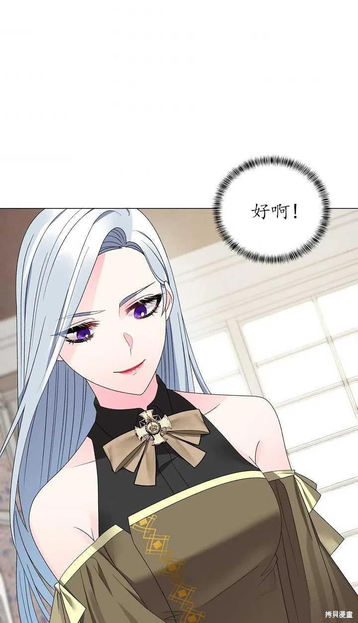 《虽然是恶女，但我会成为女主的》漫画最新章节第17话免费下拉式在线观看章节第【32】张图片