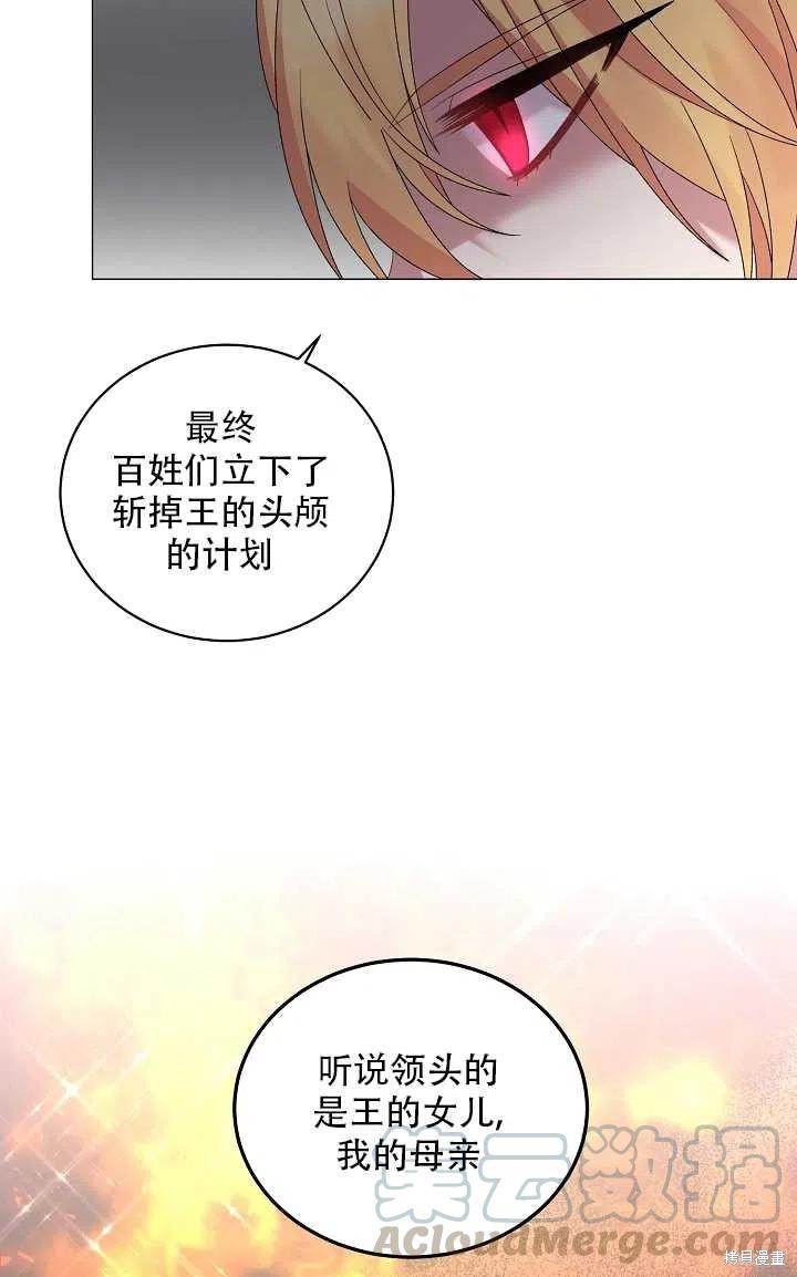 《虽然是恶女，但我会成为女主的》漫画最新章节第27话免费下拉式在线观看章节第【49】张图片