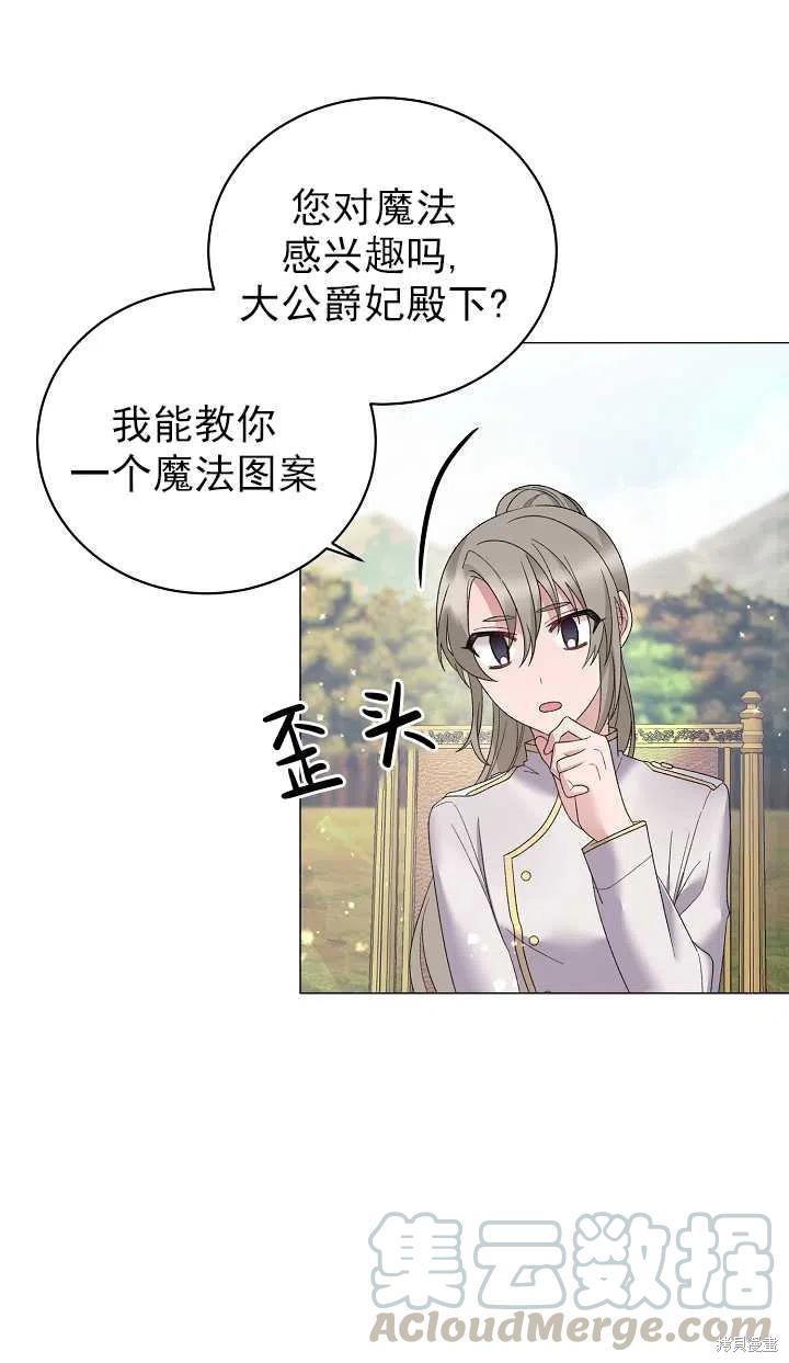 《虽然是恶女，但我会成为女主的》漫画最新章节第25话免费下拉式在线观看章节第【52】张图片