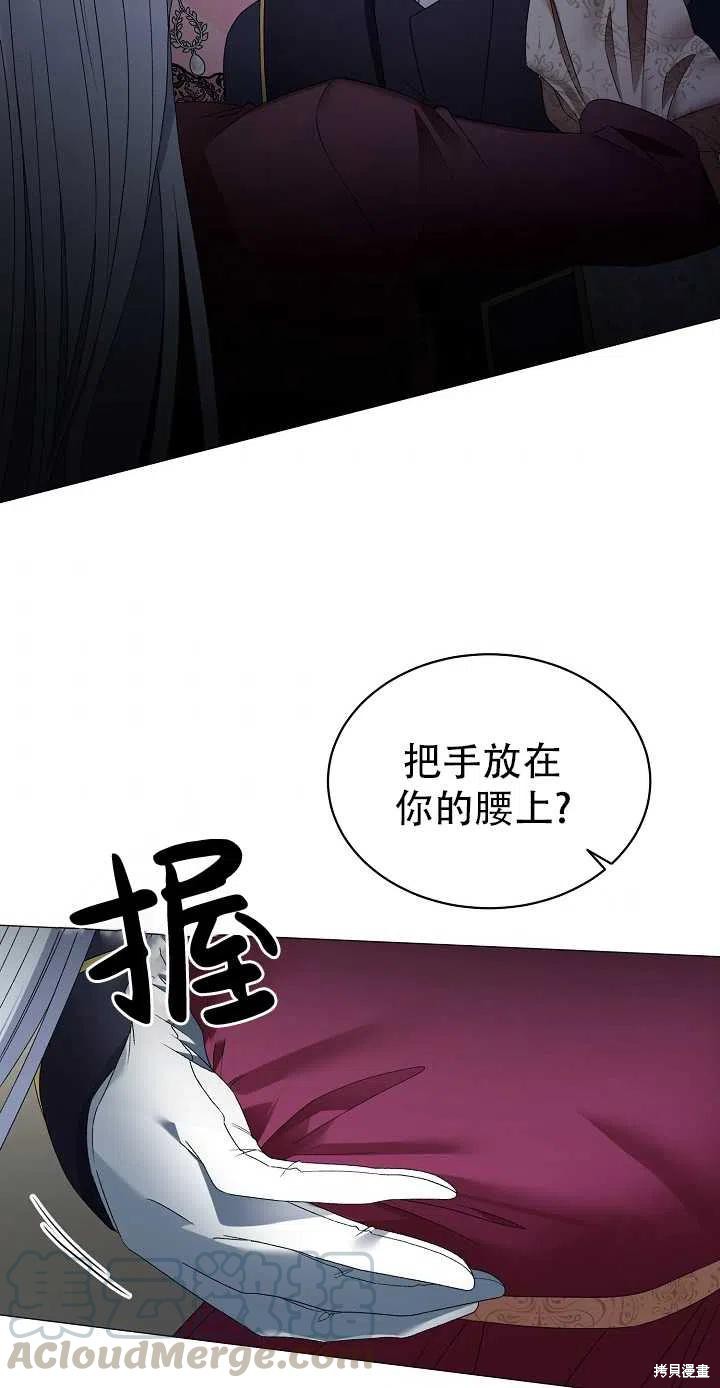 《虽然是恶女，但我会成为女主的》漫画最新章节第13话免费下拉式在线观看章节第【37】张图片