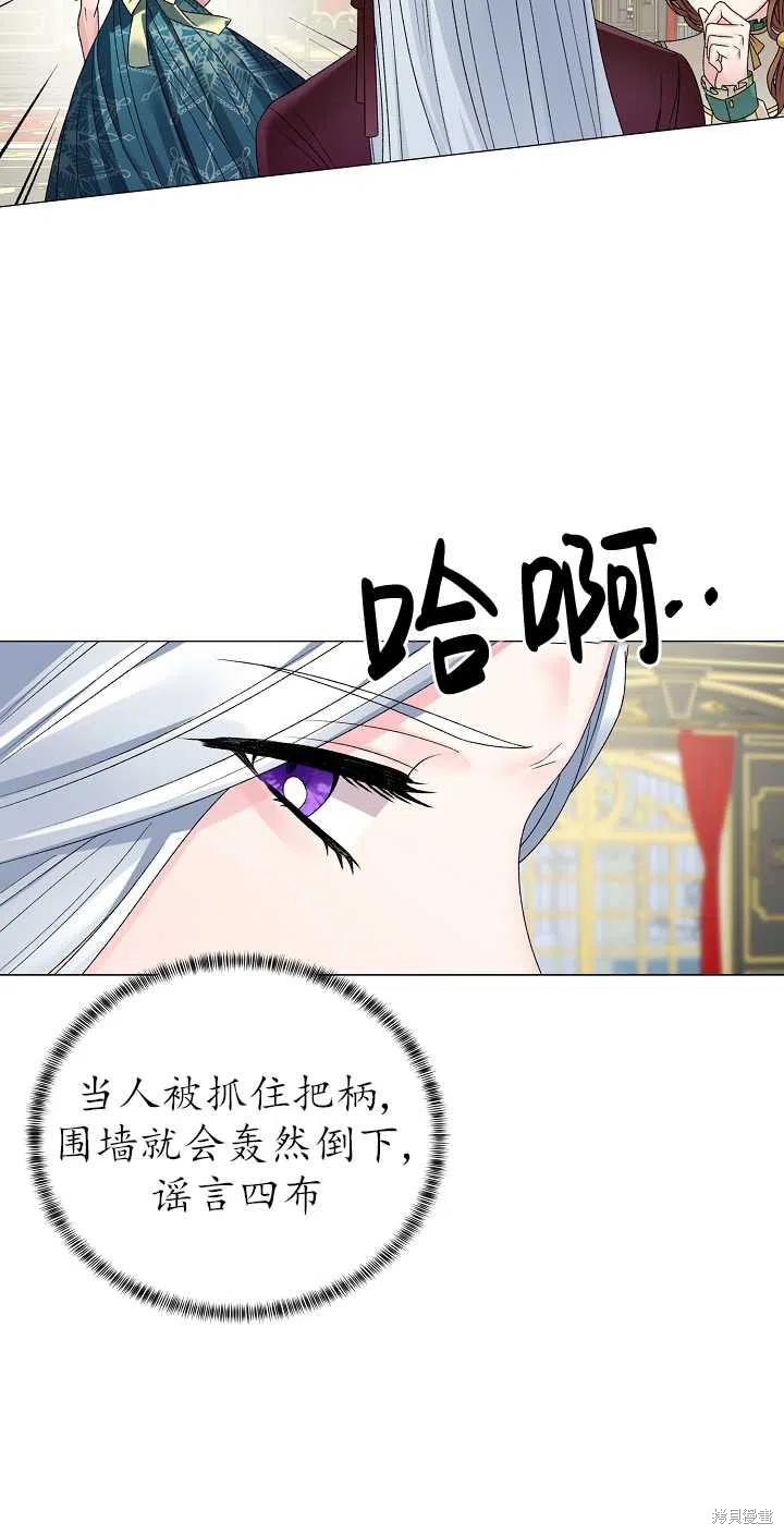 《虽然是恶女，但我会成为女主的》漫画最新章节第11话免费下拉式在线观看章节第【27】张图片