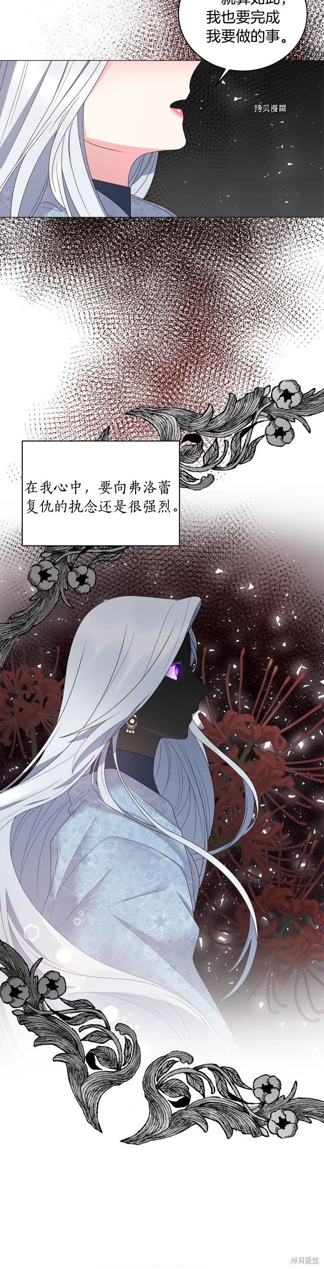 《虽然是恶女，但我会成为女主的》漫画最新章节第43话免费下拉式在线观看章节第【5】张图片