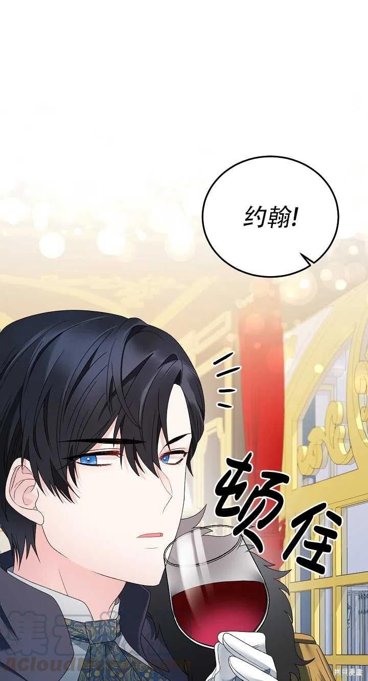 《虽然是恶女，但我会成为女主的》漫画最新章节第14话免费下拉式在线观看章节第【1】张图片