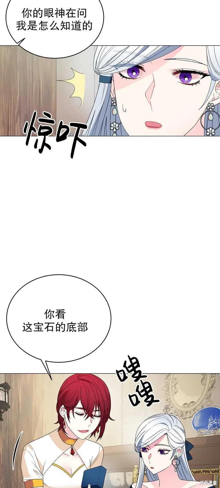 《虽然是恶女，但我会成为女主的》漫画最新章节第8话免费下拉式在线观看章节第【11】张图片