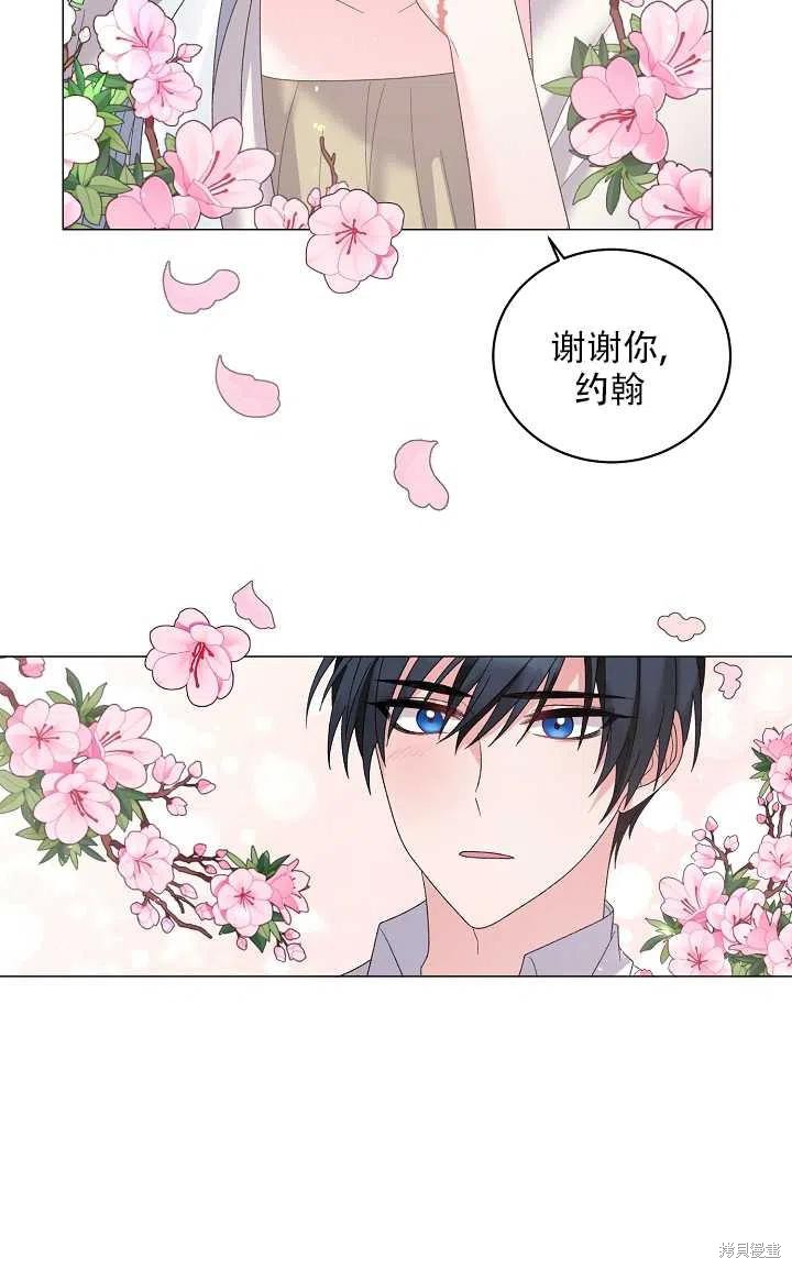 《虽然是恶女，但我会成为女主的》漫画最新章节第27话免费下拉式在线观看章节第【21】张图片