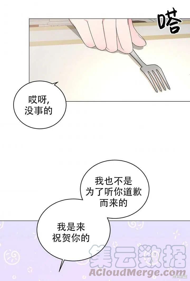 《虽然是恶女，但我会成为女主的》漫画最新章节第24话免费下拉式在线观看章节第【7】张图片