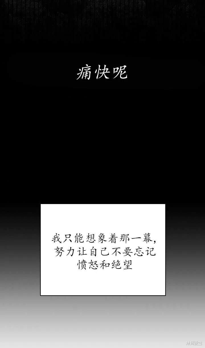 《虽然是恶女，但我会成为女主的》漫画最新章节第15话免费下拉式在线观看章节第【42】张图片