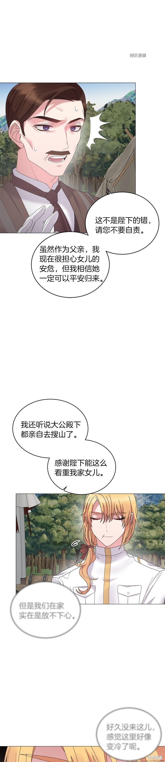 《虽然是恶女，但我会成为女主的》漫画最新章节第36话免费下拉式在线观看章节第【18】张图片