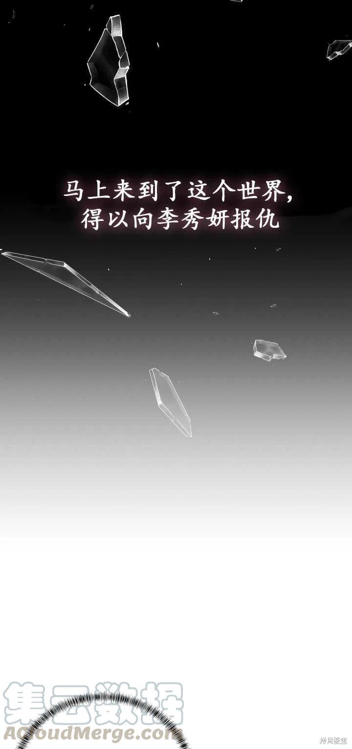 《虽然是恶女，但我会成为女主的》漫画最新章节第10话免费下拉式在线观看章节第【13】张图片