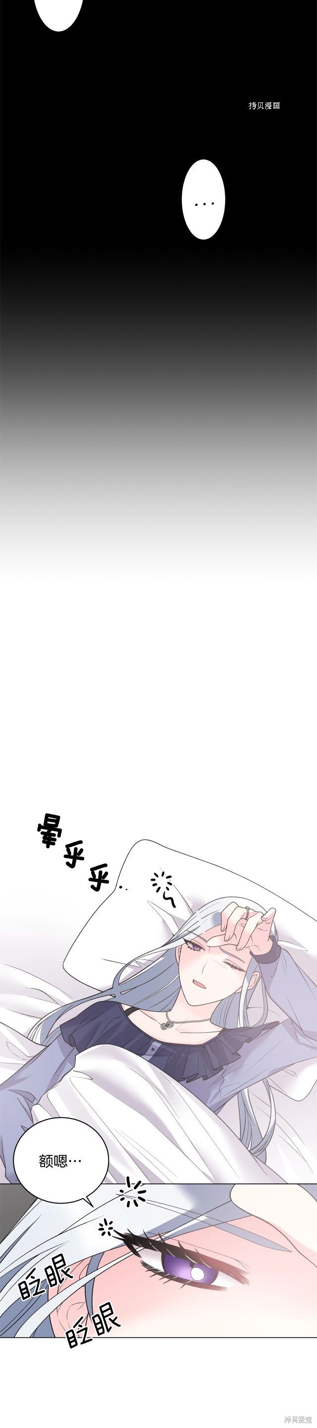 《虽然是恶女，但我会成为女主的》漫画最新章节第48话免费下拉式在线观看章节第【15】张图片