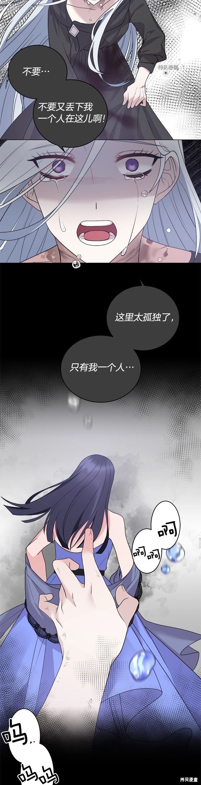 《虽然是恶女，但我会成为女主的》漫画最新章节第48话免费下拉式在线观看章节第【14】张图片