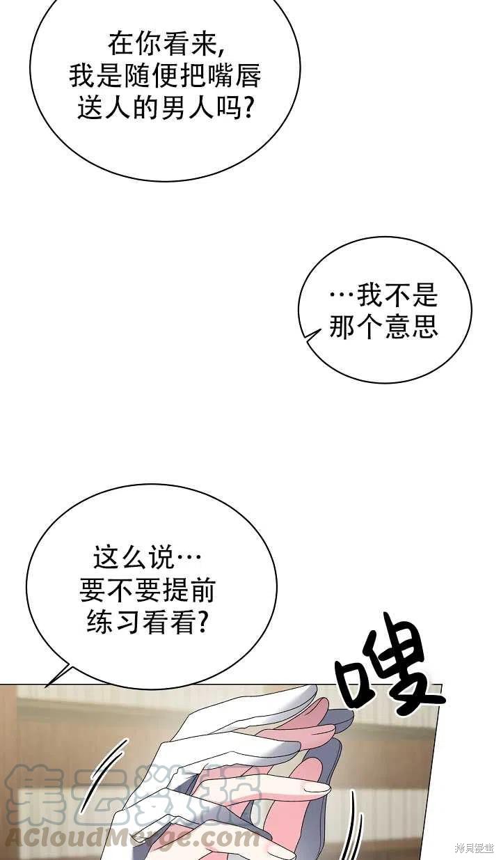 《虽然是恶女，但我会成为女主的》漫画最新章节第18话免费下拉式在线观看章节第【43】张图片