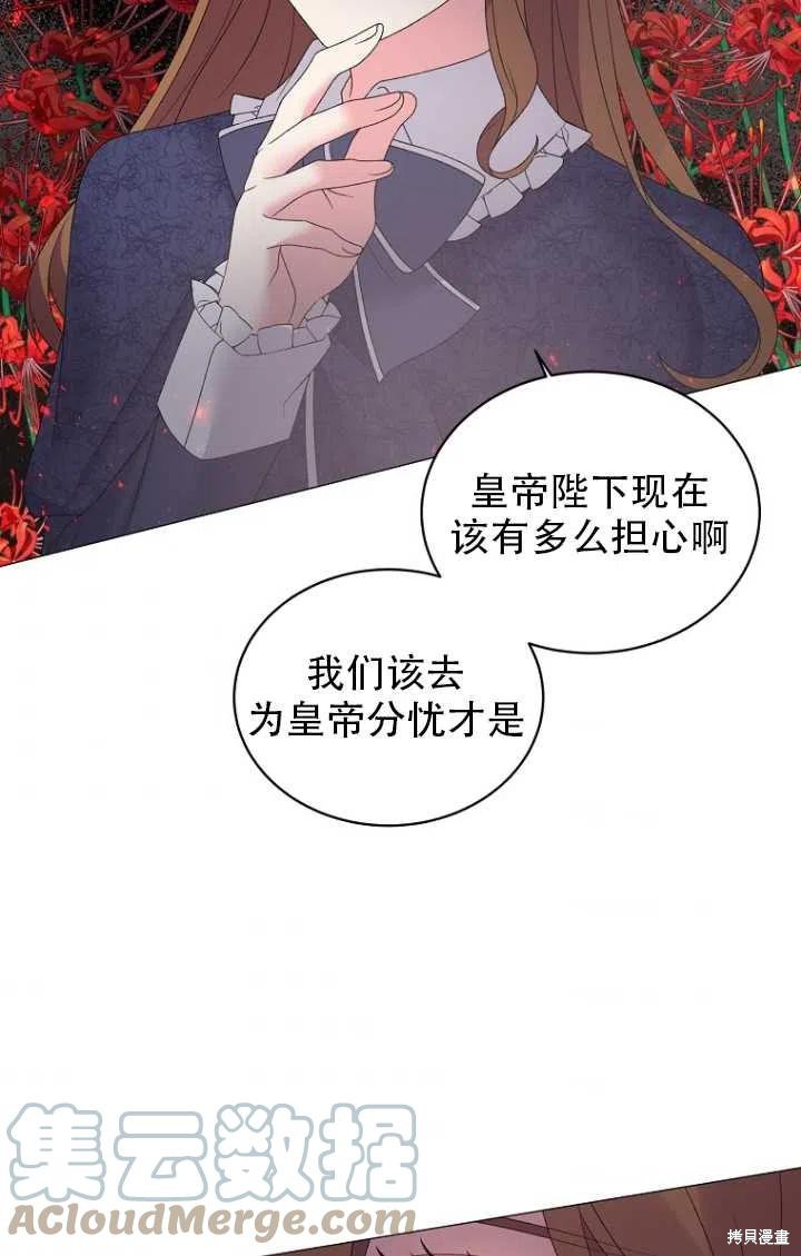 《虽然是恶女，但我会成为女主的》漫画最新章节第32话免费下拉式在线观看章节第【43】张图片