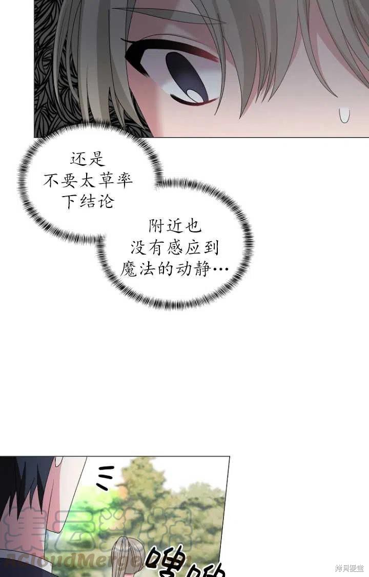 《虽然是恶女，但我会成为女主的》漫画最新章节第29话免费下拉式在线观看章节第【31】张图片