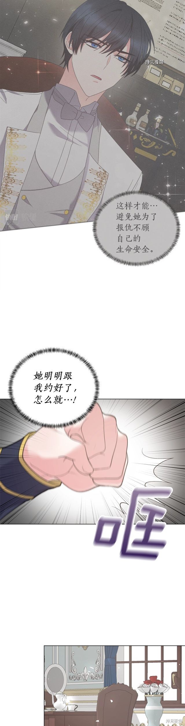 《虽然是恶女，但我会成为女主的》漫画最新章节第46话免费下拉式在线观看章节第【16】张图片