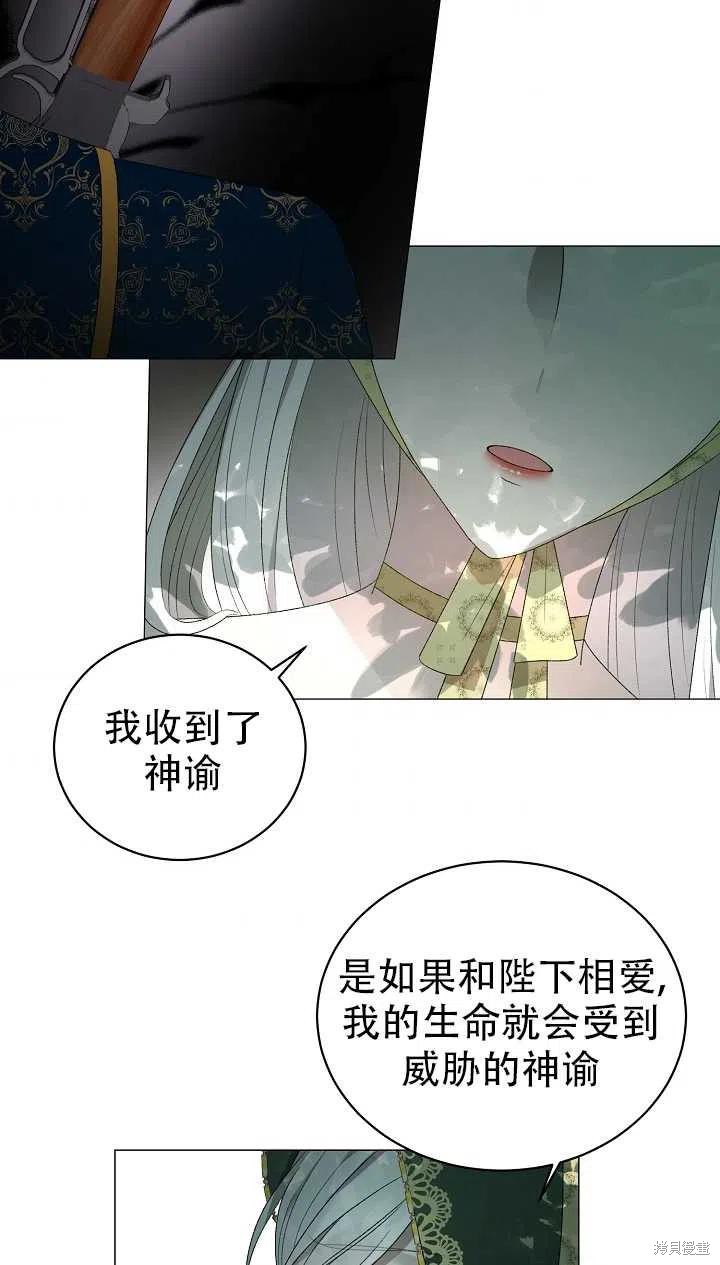 《虽然是恶女，但我会成为女主的》漫画最新章节第20话免费下拉式在线观看章节第【41】张图片