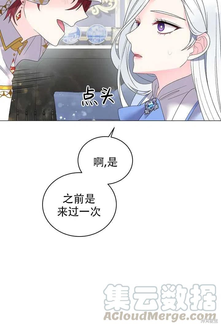 《虽然是恶女，但我会成为女主的》漫画最新章节第24话免费下拉式在线观看章节第【10】张图片