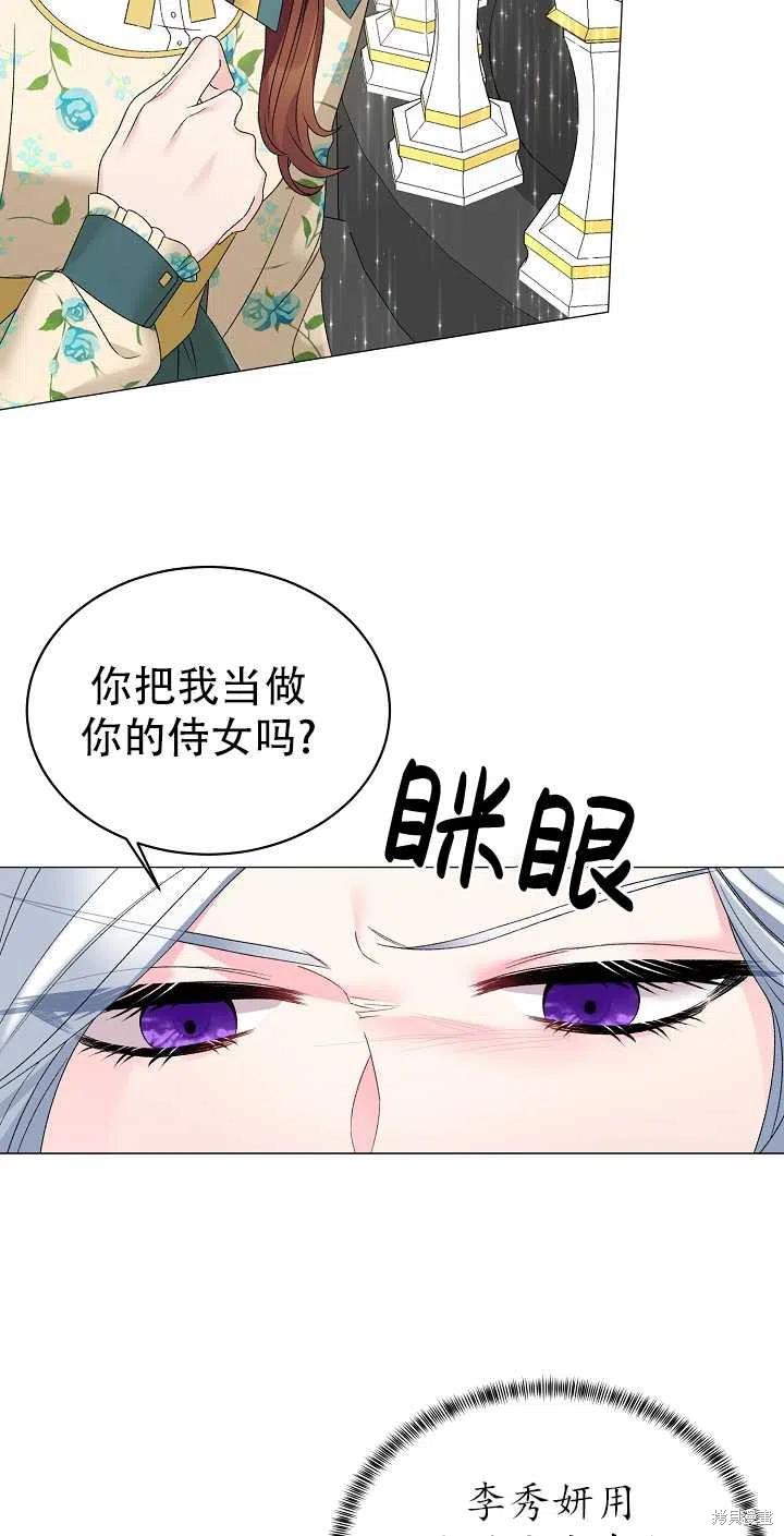 《虽然是恶女，但我会成为女主的》漫画最新章节第11话免费下拉式在线观看章节第【47】张图片